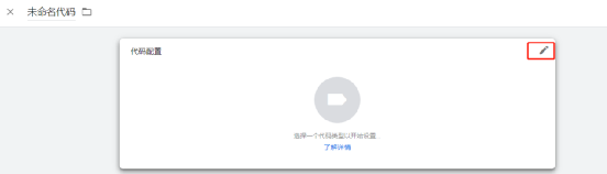 Google Ads转化代码怎么安装