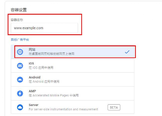 Google Ads转化代码怎么安装