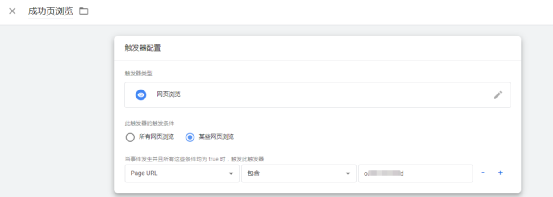 Google Ads转化代码怎么安装