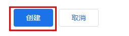 Google Ads转化代码怎么安装