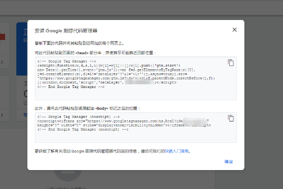 Google Ads转化代码怎么安装