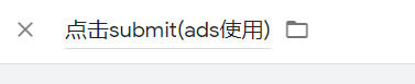 Google Ads转化代码怎么安装