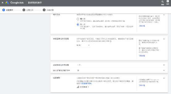 Google Ads转化代码怎么安装