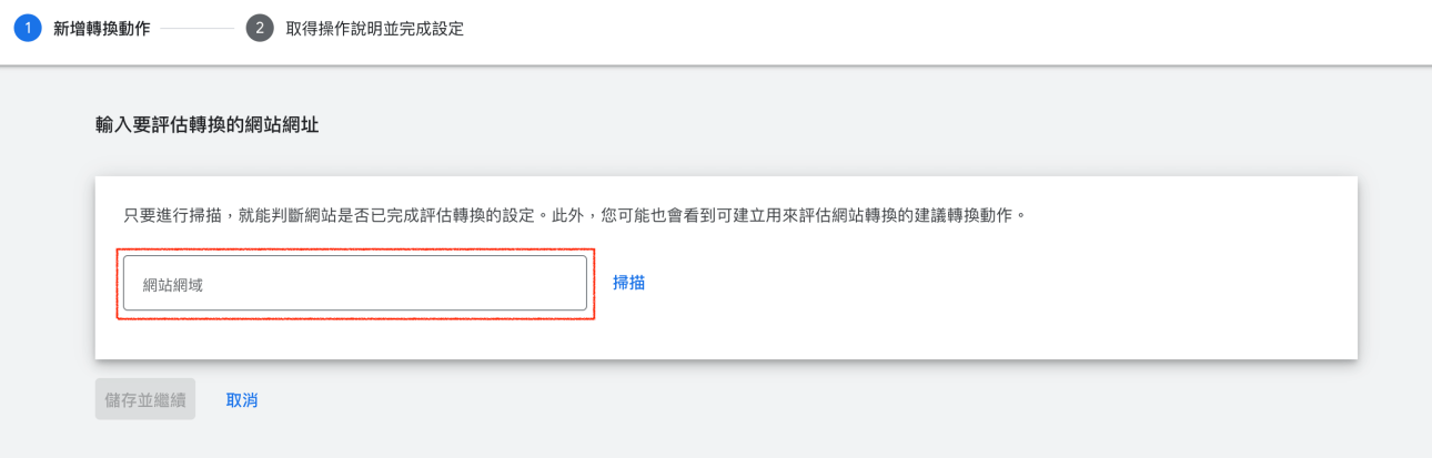 Google Ad 输入网址