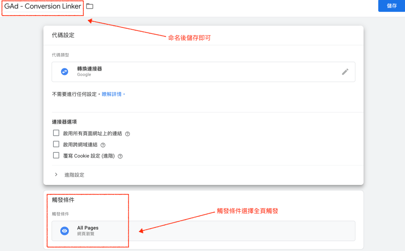 转换连接器设定画面