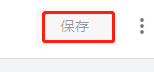 Google Ads转化代码怎么安装