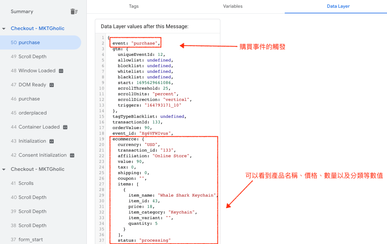 Data Layer 中的数值