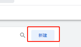 Google Ads转化代码怎么安装