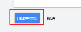 Google Ads转化代码怎么安装